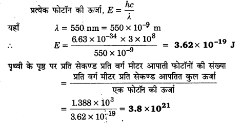 UP Board Solutions for Class 12 Physics Chapter 11 Dual Nature of Radiation and Matter 5