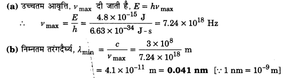 UP Board Solutions for Class 12 Physics Chapter 11 Dual Nature of Radiation and Matter 1