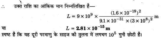 UP Board Solutions for Class 12 Physics Chapter 12 Atoms 14a