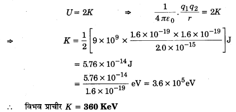 UP Board Solutions for Class 12 Physics Chapter 13 Nuclei 20