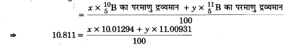 UP Board Solutions for Class 12 Physics Chapter 13 Nuclei 1