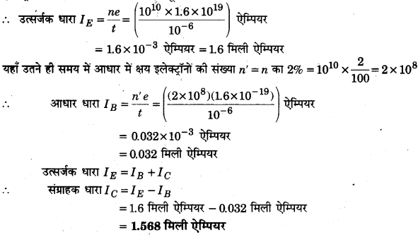 UP Board Solutions for Class 12 Physics Chapter 14 Semiconductor Electronics Materials, Devices and Simple Circuits l7