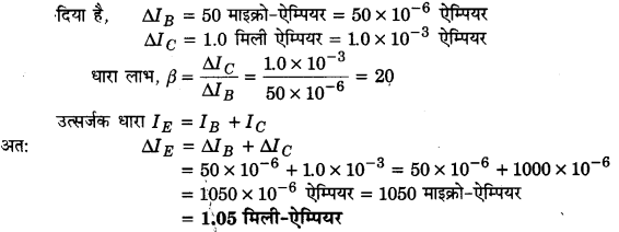 UP Board Solutions for Class 12 Physics Chapter 14 Semiconductor Electronics Materials, Devices and Simple Circuits l10