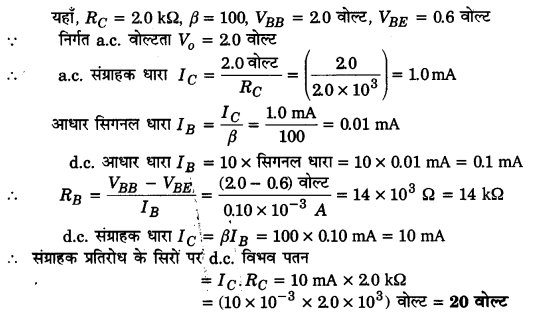 UP Board Solutions for Class 12 Physics Chapter 14 Semiconductor Electronics Materials, Devices and Simple Circuits L13