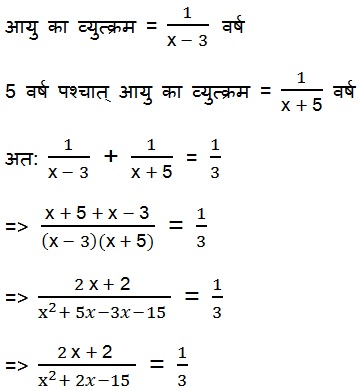 CBSE NCERT Maths Solutions For Class 10 Hindi Medium 4.3 13