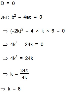 Solutions For NCERT Maths Class 10 Hindi Medium 4.3 28