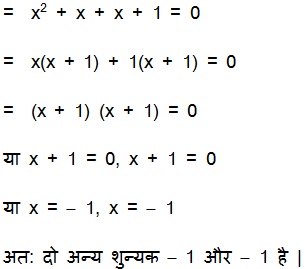 NCERT Maths Textbook For Class 10 Solutions Hindi Medium Chapter 2 Polynomial 2.3 35