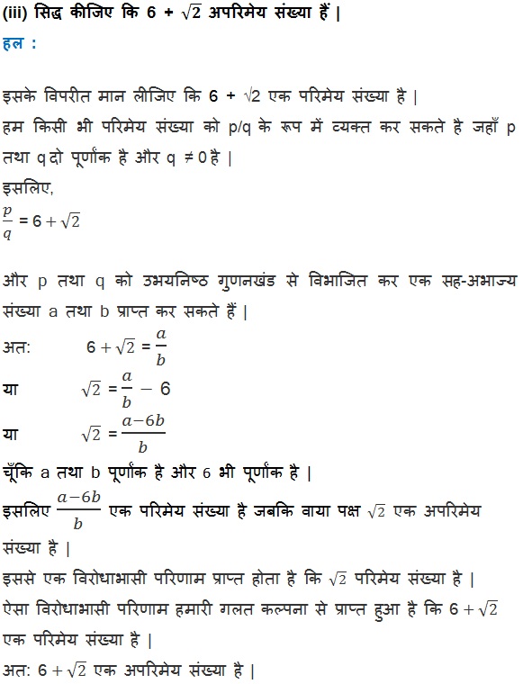 NCERT Maths Textbook For Class 10 Hindi Medium Solutions