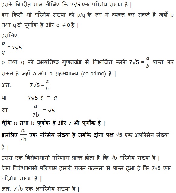 CBSE NCERT Solutions For Class 10 Maths Hindi Medium