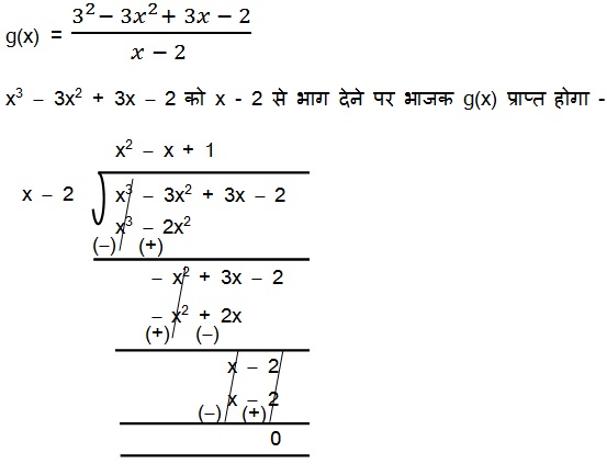NCERT Books For Class 10 Maths Solutions Hindi Medium Chapter 2 Polynomial 2.3 36