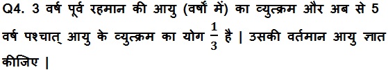 NCERT Maths Book Solutions For Class 10 Hindi Medium 4.3 12