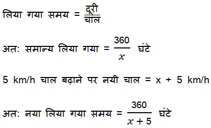 CBSE NCERT Solutions For Class 10 Maths Hindi Medium 4.3 16