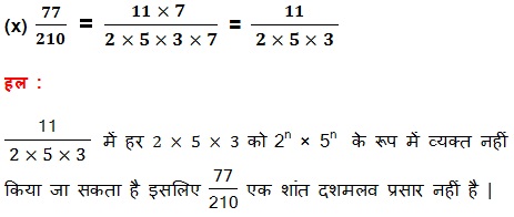 NCERT Solutions For Class 10 Maths PDF Real Numbers Hindi Medium