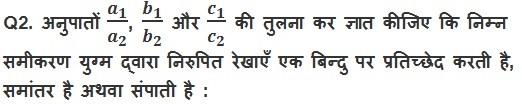 NCERT Solutions Of Maths For Class 10 Hindi Medium Chapter 3 Pairs of Linear Equations in Two Variables (Hindi Medium) 3.2 7