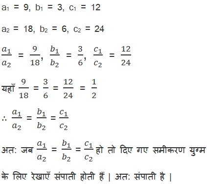 Solutions For Maths NCERT Class 10 Hindi Medium Chapter 3 Pairs of Linear Equations in Two Variables (Hindi Medium) 3.2 9