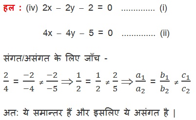Download NCERT Solutions For Class 10 Maths Hindi Medium Pairs of Linear Equations in Two Variables (Hindi Medium) 3.2 22