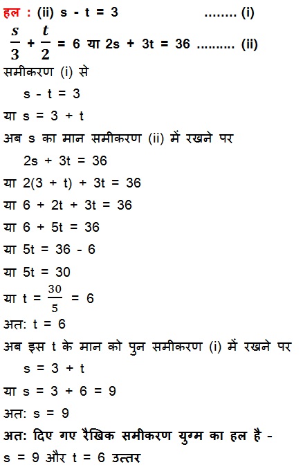 NCERT Maths Book Solutions For Class 10 Hindi Medium