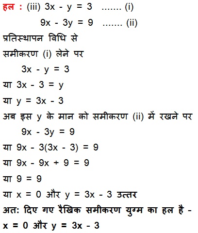 CBSE NCERT Maths Solutions For Class 10 Hindi Medium