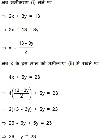 NCERT Maths Textbook For Class 10 Solutions Hindi Medium