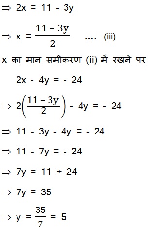 NCERT Book Solutions For Class 10 Maths Hindi Medium