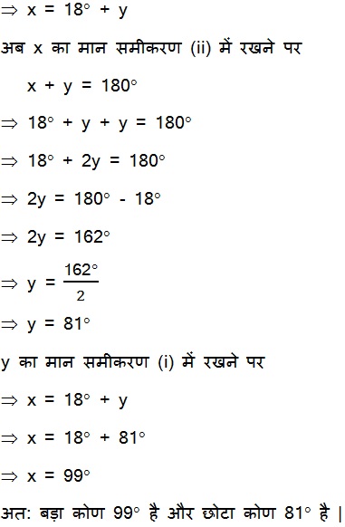Solutions For NCERT Maths Class 10 Hindi Medium Pairs of Linear Equations in Two Variables (Hindi Medium) 3.2 46