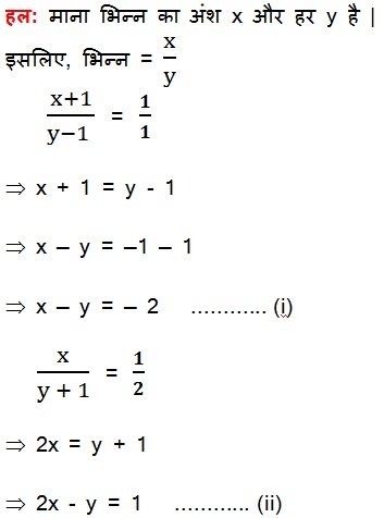 NCERT Maths Solutions For Class 10 Hindi Medium 3.2 69