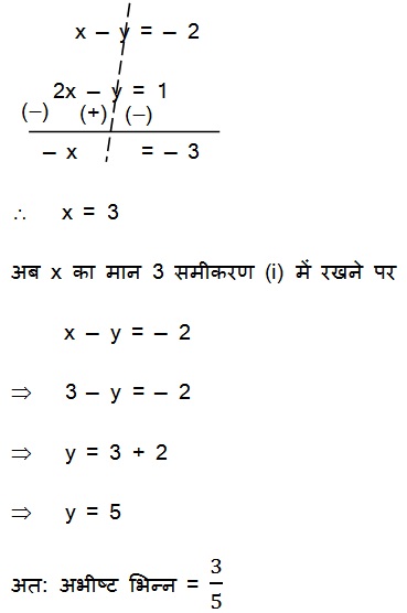 Solutions For NCERT Maths Class 10 Hindi Medium 3.2 70
