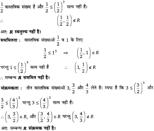UP Board Solutions for Class 12 Maths Chapter 1 Relations and Functions 13