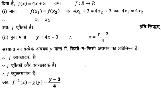 UP Board Solutions for Class 12 Maths Chapter 1 Relations and Functions 9