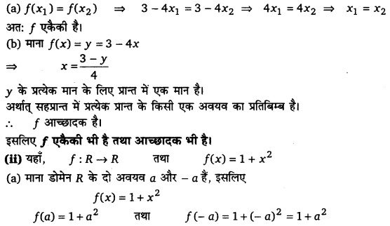 UP Board Solutions for Class 12 Maths Chapter 1 Relations and Functions 4