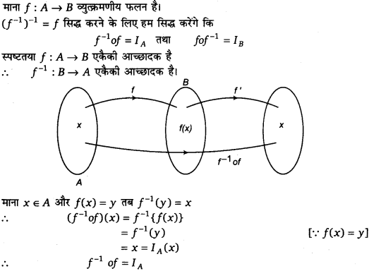 UP Board Solutions for Class 12 Maths Chapter 1 Relations and Functions 11