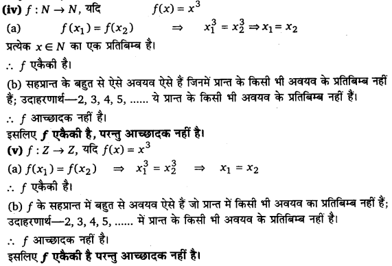 UP Board Solutions for Class 12 Maths Chapter 1 Relations and Functions 14