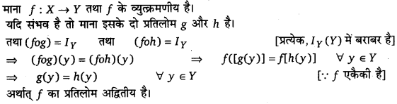 UP Board Solutions for Class 12 Maths Chapter 1 Relations and Functions 11