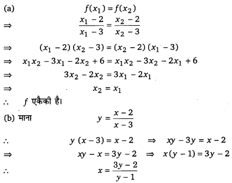 UP Board Solutions for Class 12 Maths Chapter 1 Relations and Functions 5