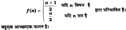 UP Board Solutions for Class 12 Maths Chapter 1 Relations and Functions 5