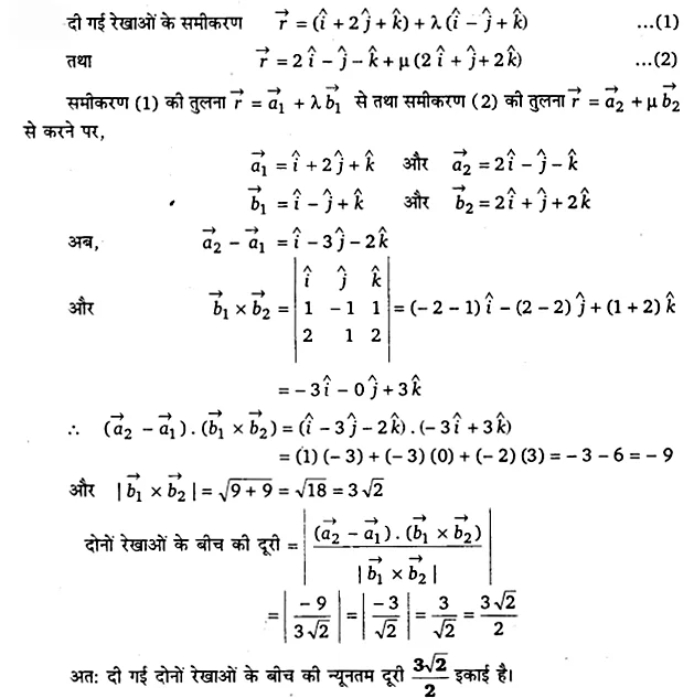 UP Board Solutions for Class 12 Maths Chapter 11 Three Dimensional Geometry 14.1