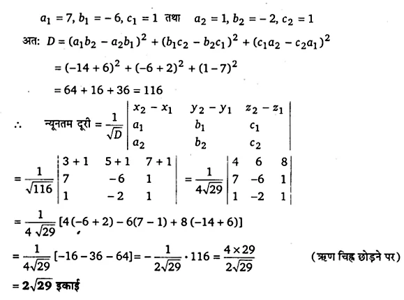 UP Board Solutions for Class 12 Maths Chapter 11 Three Dimensional Geometry 15.2