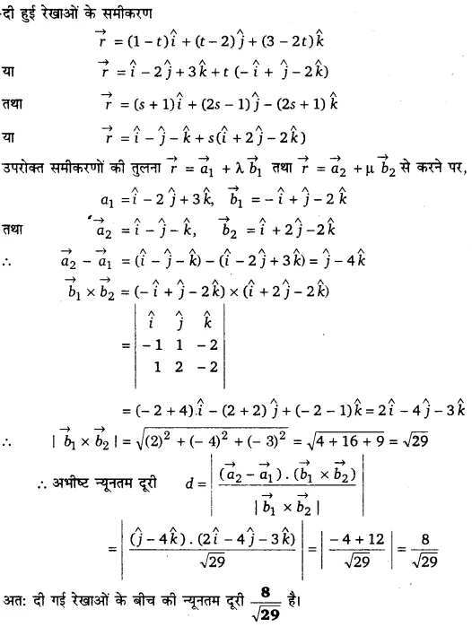 UP Board Solutions for Class 12 Maths Chapter 11 Three Dimensional Geometry 17.1