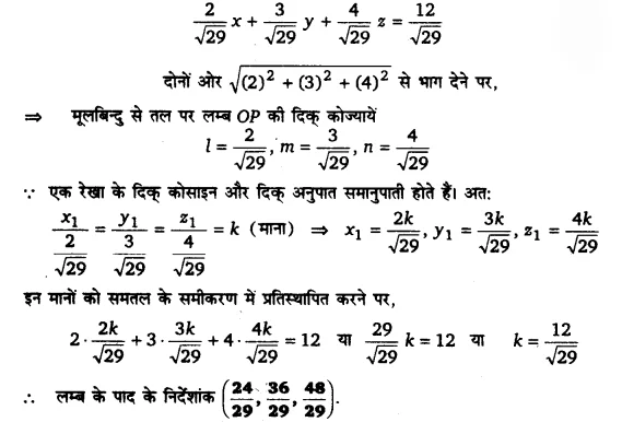 UP Board Solutions for Class 12 Maths Chapter 11 Three Dimensional Geometry 4.1