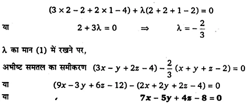 UP Board Solutions for Class 12 Maths Chapter 11 Three Dimensional Geometry 9