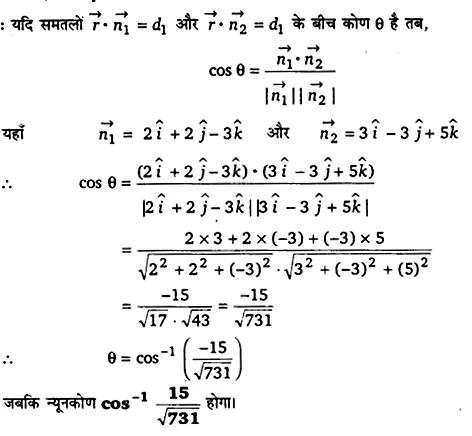 UP Board Solutions for Class 12 Maths Chapter 11 Three Dimensional Geometry 12.1