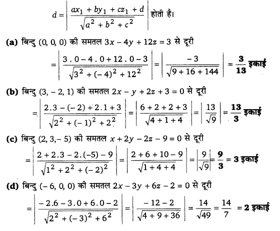 UP Board Solutions for Class 12 Maths Chapter 11 Three Dimensional Geometry 14.1