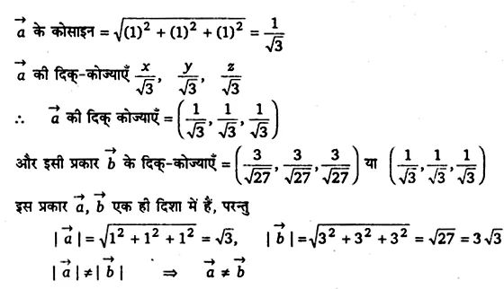 UP Board Solutions for Class 12 Maths Chapter 10 Vector Algebra 3.1