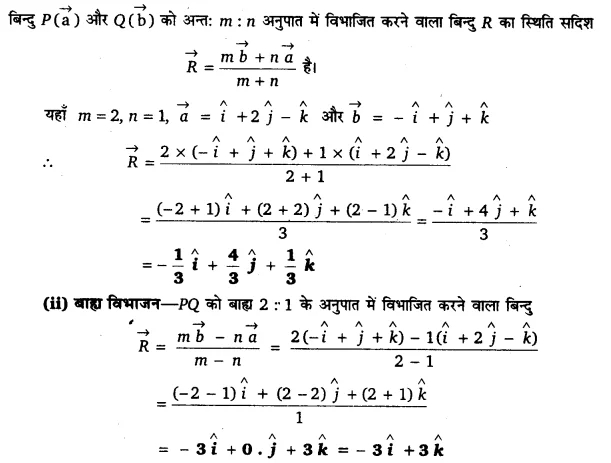 UP Board Solutions for Class 12 Maths Chapter 10 Vector Algebra 15.1