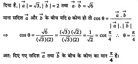 UP Board Solutions for Class 12 Maths Chapter 10 Vector Algebra 1.1