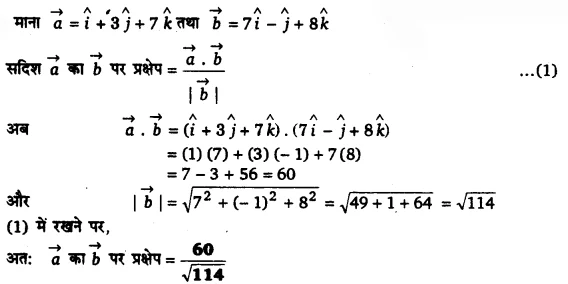 UP Board Solutions for Class 12 Maths Chapter 10 Vector Algebra 4.1