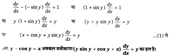 UP Board Solutions for Class 12 Maths Chapter 9 Differential Equations 8