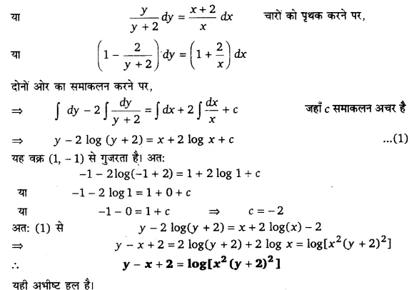UP Board Solutions for Class 12 Maths Chapter 9 Differential Equations 16