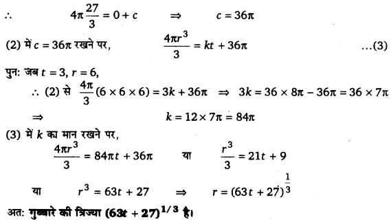 UP Board Solutions for Class 12 Maths Chapter 9 Differential Equations 19.1