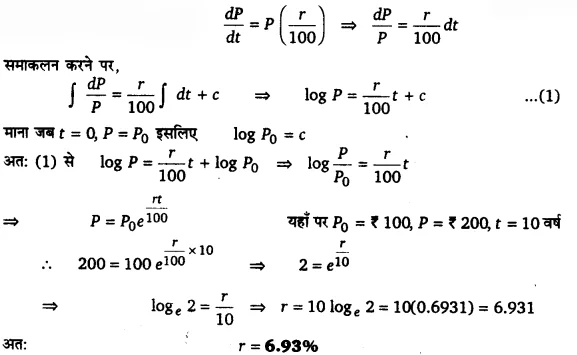 UP Board Solutions for Class 12 Maths Chapter 9 Differential Equations 20